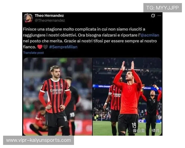 米兰7000万中锋空降圣西罗？俱乐部震撼官宣在即