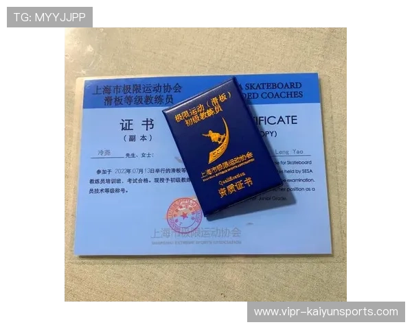 2026年滑板公益课程暑期导师资格认证第27轮评审开始,滑板协会 2026年滑板公益课程暑期导师资格认证第27轮评审开始,滑板协会